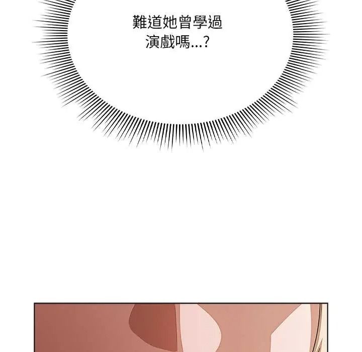 客製化誘惑第10話
