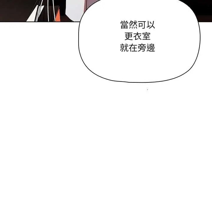 客製化誘惑第10話