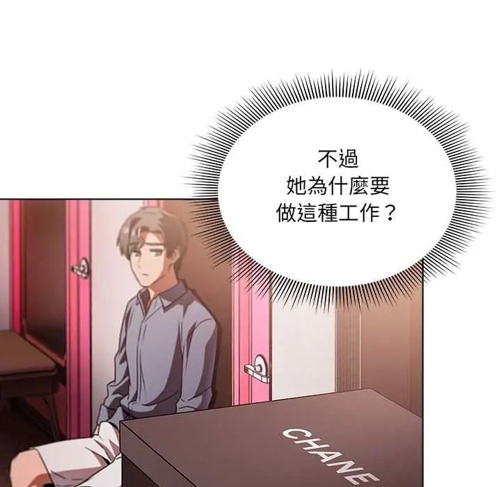 客製化誘惑第10話