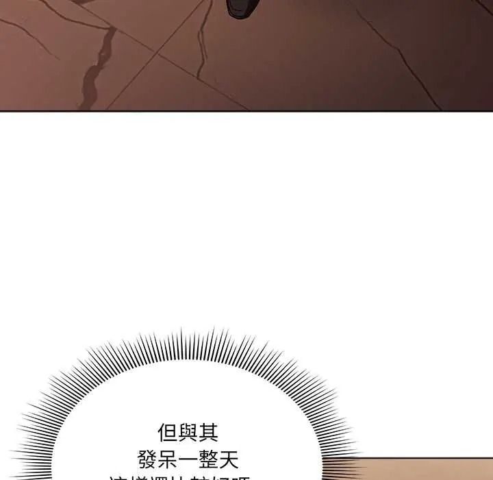 客製化誘惑第10話
