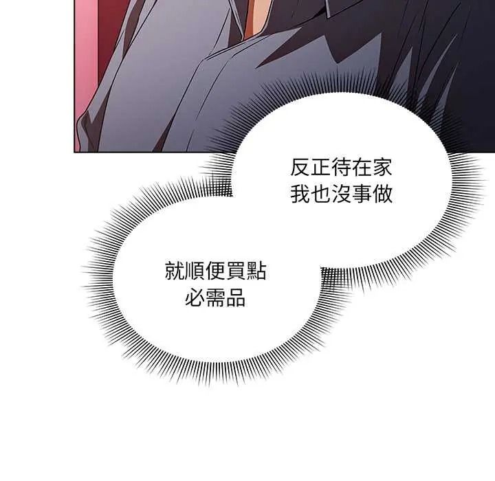 客製化誘惑第10話