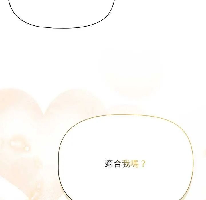 客製化誘惑第10話