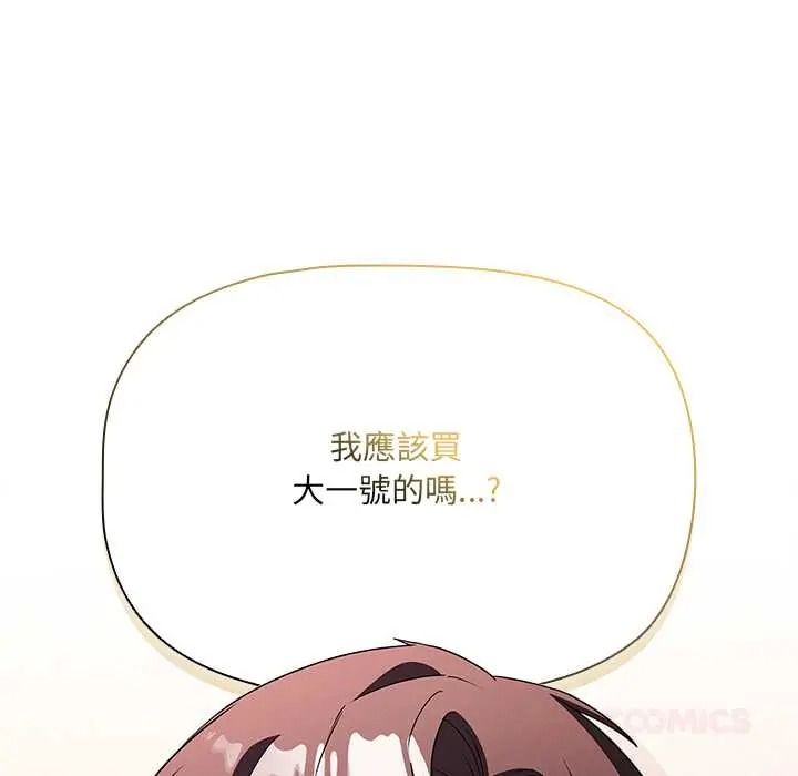 客製化誘惑第10話