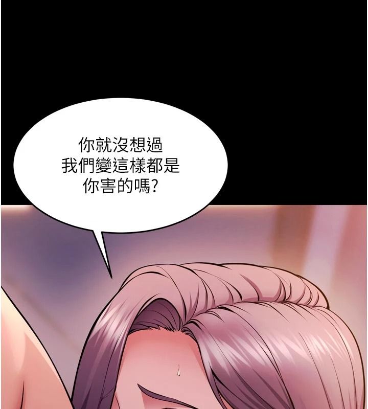 獄火重生第83話-以後也要一直在一起