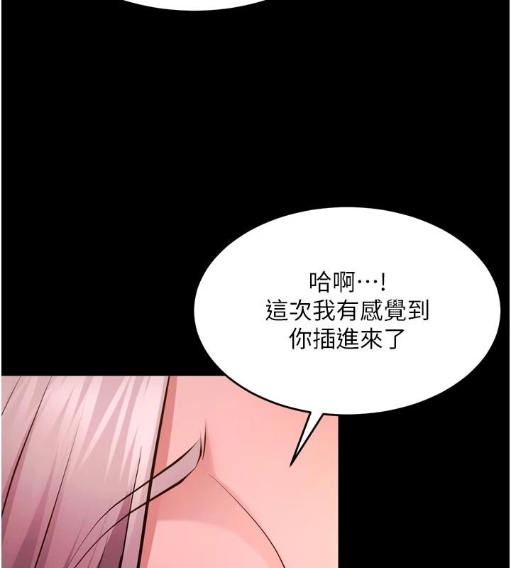狱火重生第83話-以後也要一直在一起