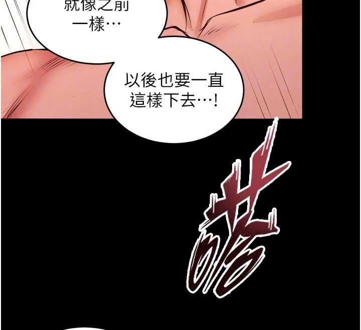 狱火重生第83話-以後也要一直在一起