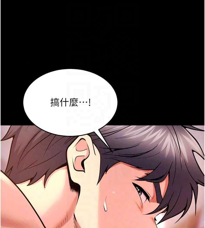 獄火重生第83話-以後也要一直在一起