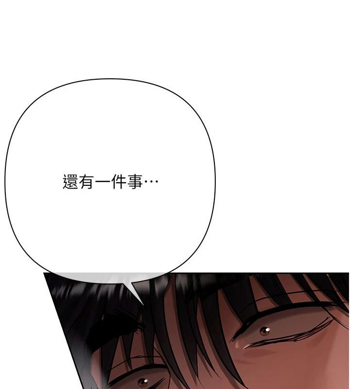 慾債第25話-我知道她的「弱點」