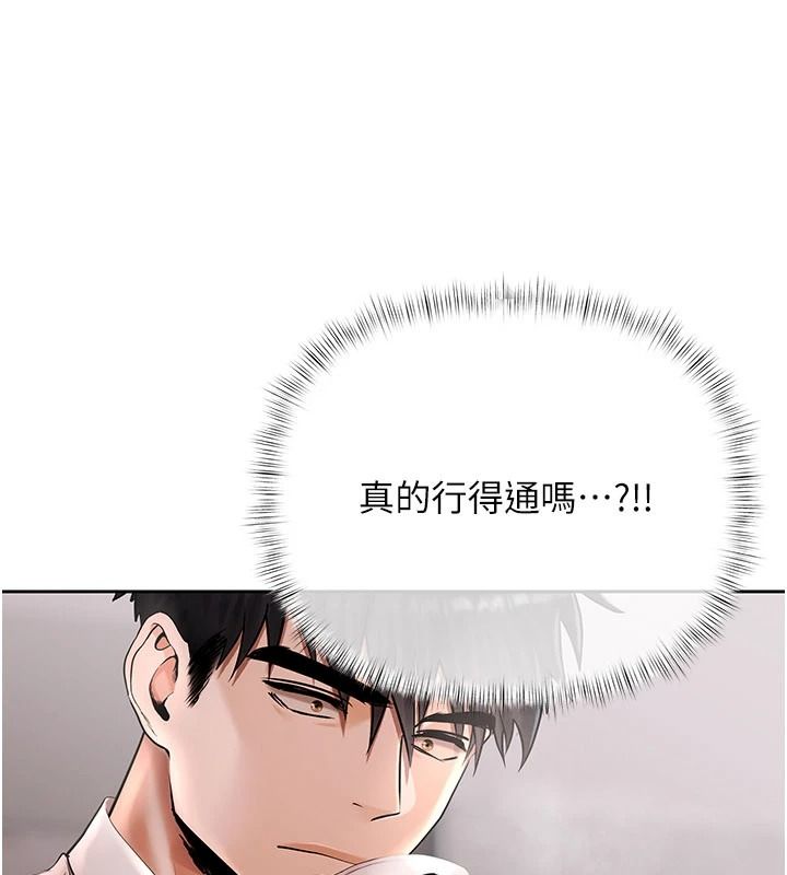 慾債第25話-我知道她的「弱點」