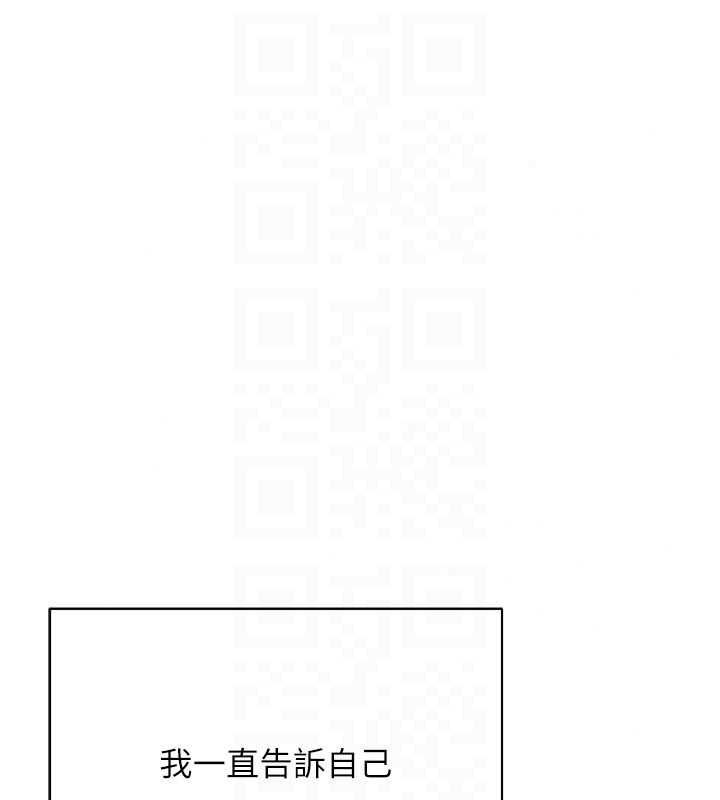 慾債第25話-我知道她的「弱點」