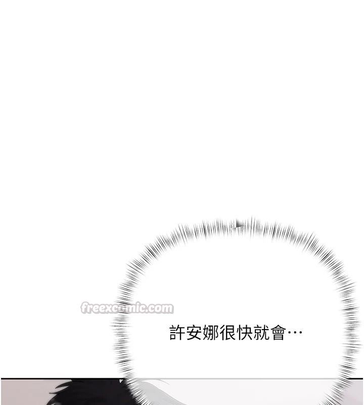 慾債第25話-我知道她的「弱點」