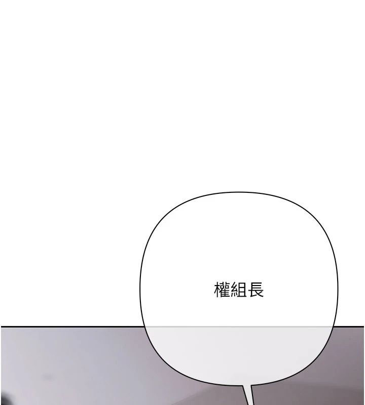 慾債第25話-我知道她的「弱點」