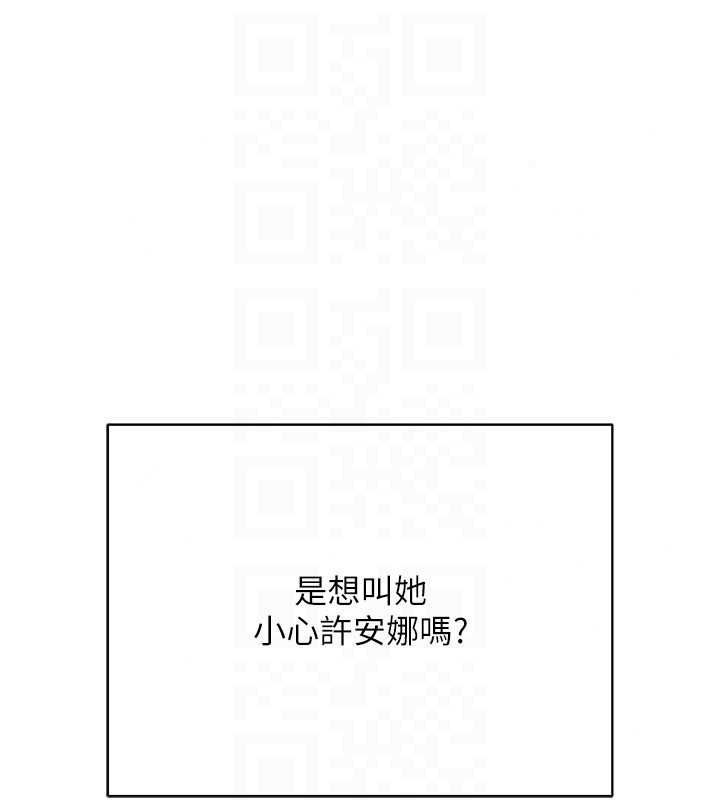 慾債第25話-我知道她的「弱點」