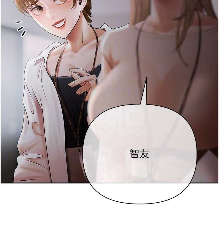 慾債第25話-我知道她的「弱點」