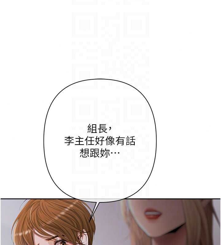 慾債第25話-我知道她的「弱點」