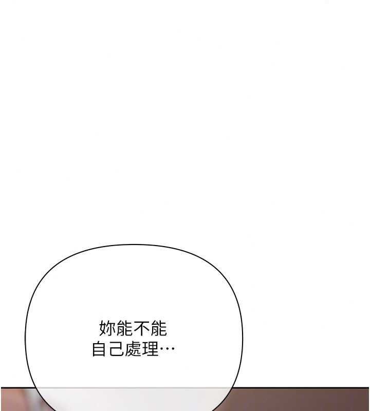 慾債第25話-我知道她的「弱點」