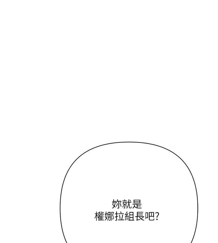 慾債第25話-我知道她的「弱點」