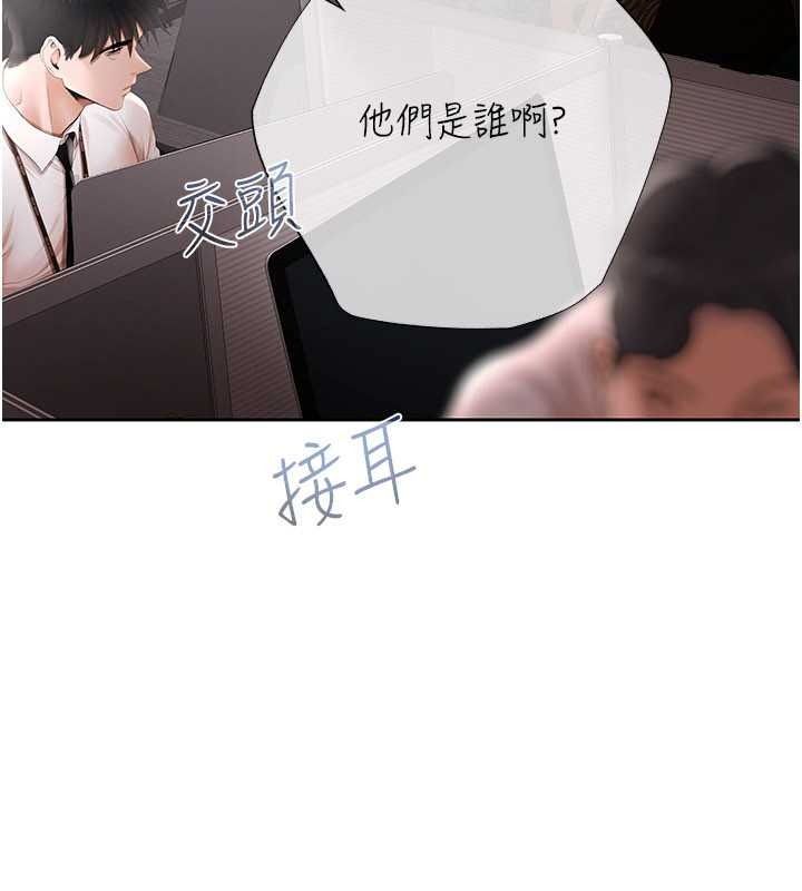 慾債第25話-我知道她的「弱點」