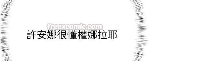 慾債第25話-我知道她的「弱點」