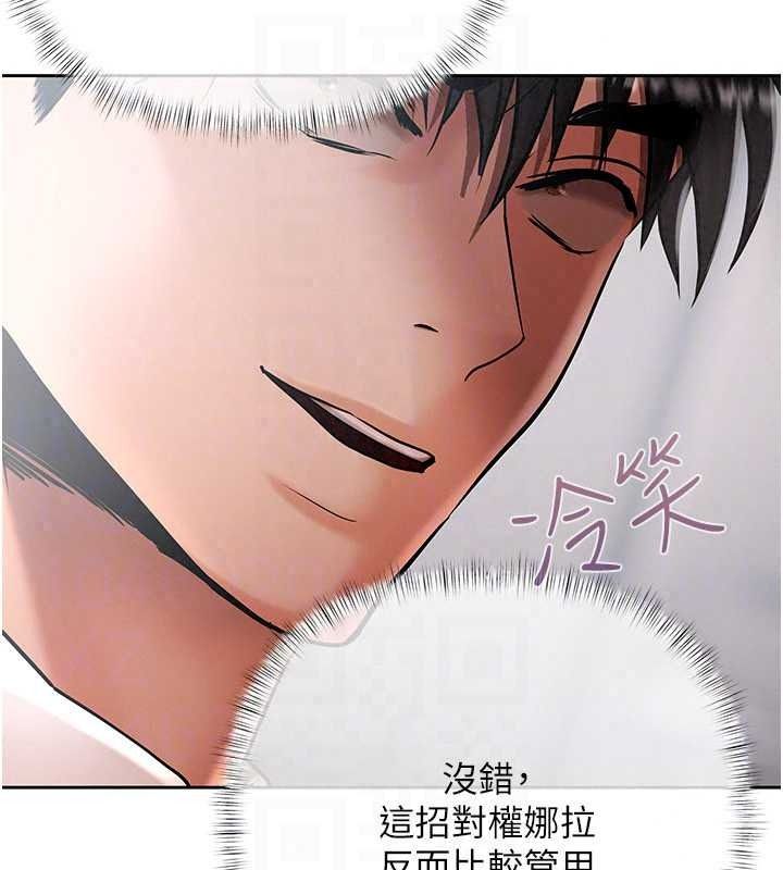 慾債第25話-我知道她的「弱點」