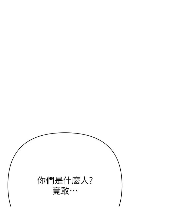 慾債第25話-我知道她的「弱點」