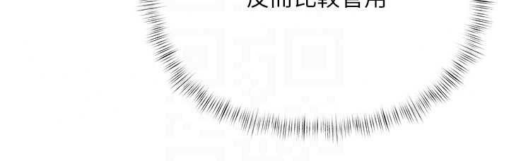 慾債第25話-我知道她的「弱點」