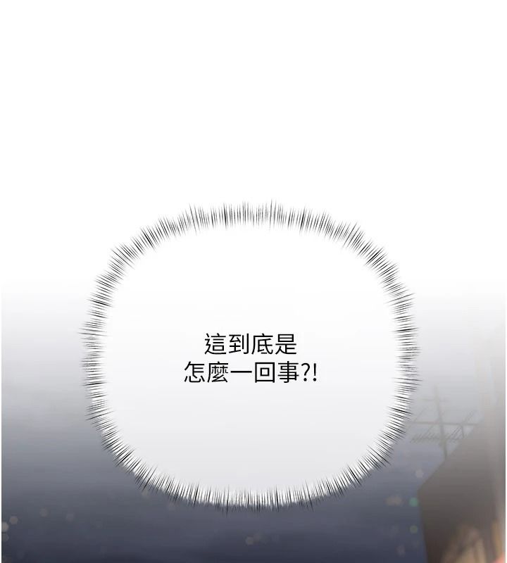 慾債第25話-我知道她的「弱點」