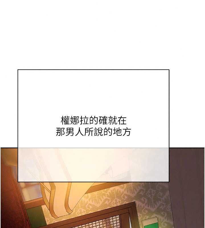 慾債第25話-我知道她的「弱點」