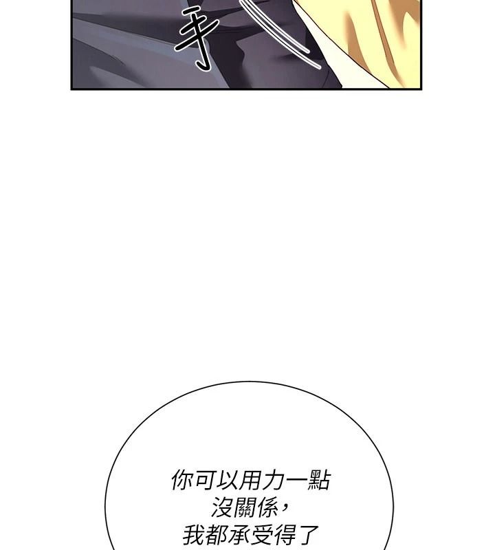 炮友满屋第18話-兄妹的脫序行為
