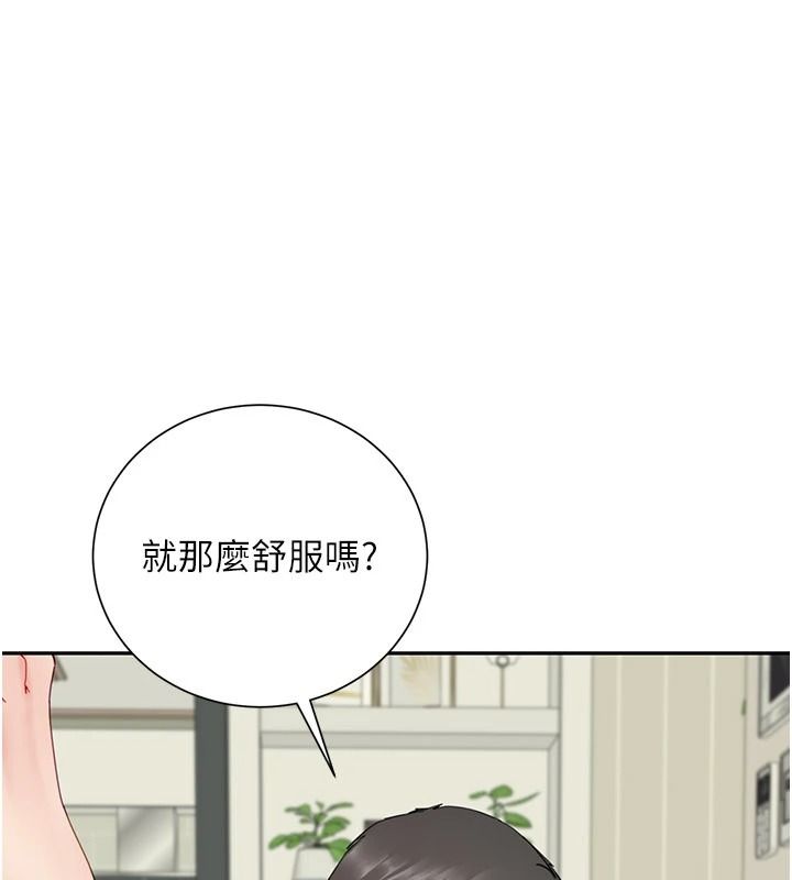 炮友满屋第18話-兄妹的脫序行為