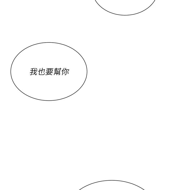 炮友满屋第18話-兄妹的脫序行為
