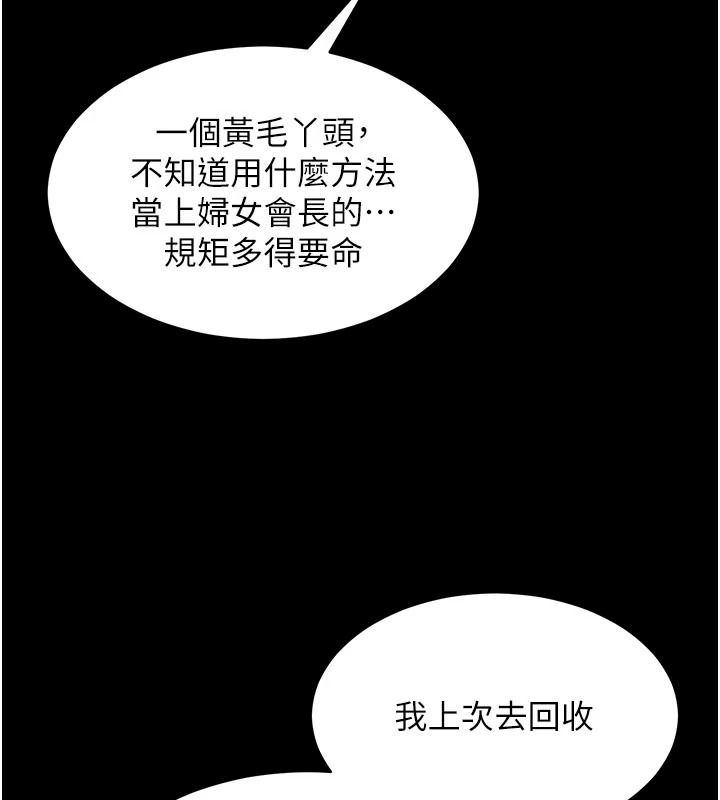 人妻廻春館第20話-槓上社區女魔頭