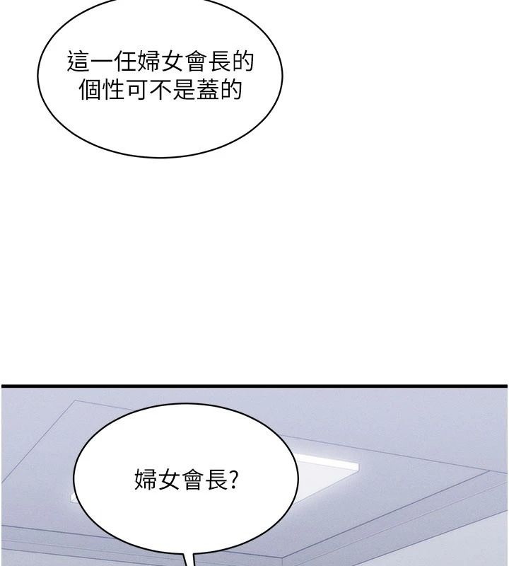 人妻廻春館第20話-槓上社區女魔頭