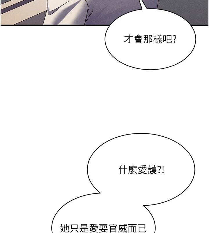 人妻廻春館第20話-槓上社區女魔頭