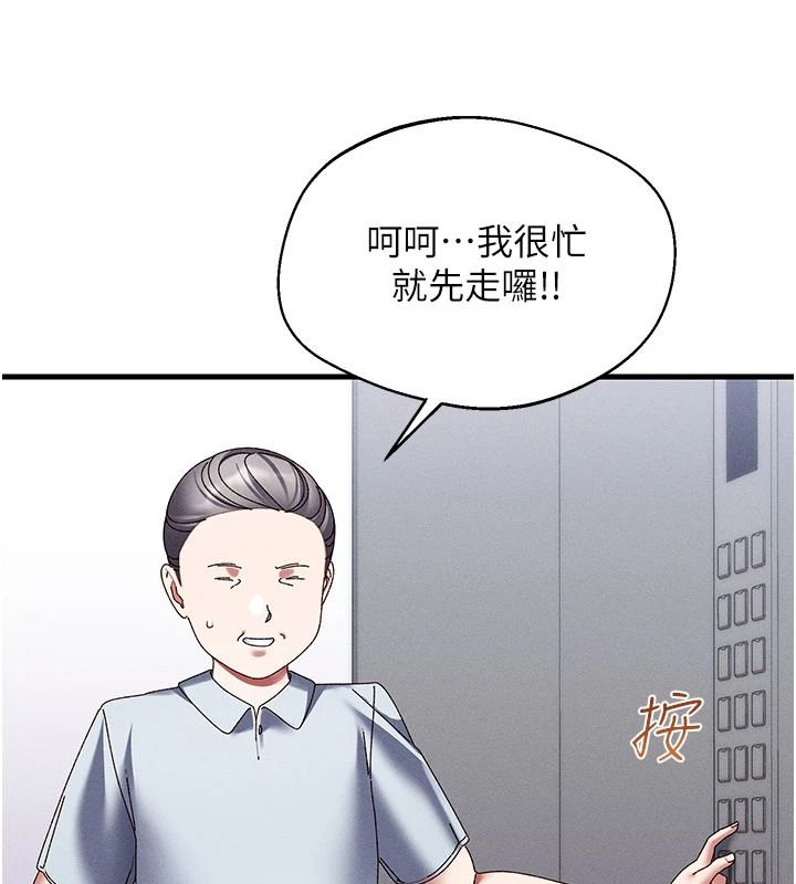 人妻廻春館第20話-槓上社區女魔頭