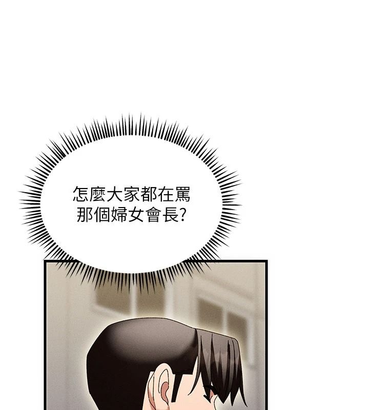 人妻廻春館第20話-槓上社區女魔頭