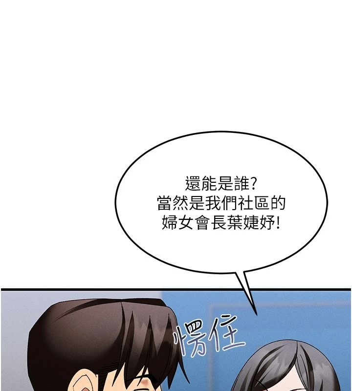人妻廻春館第20話-槓上社區女魔頭