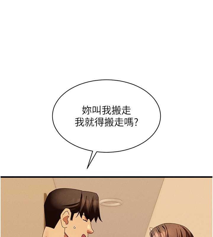 人妻廻春館第20話-槓上社區女魔頭