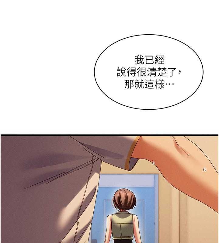 人妻廻春館第20話-槓上社區女魔頭