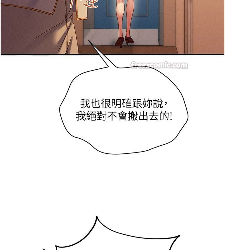 人妻廻春館第20話-槓上社區女魔頭