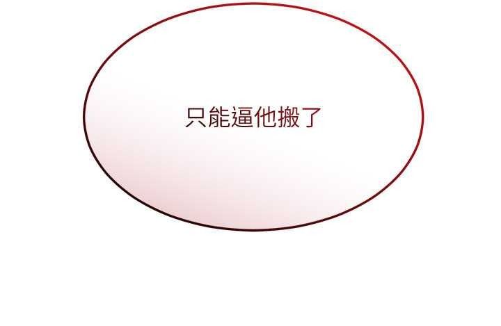 人妻廻春館第20話-槓上社區女魔頭