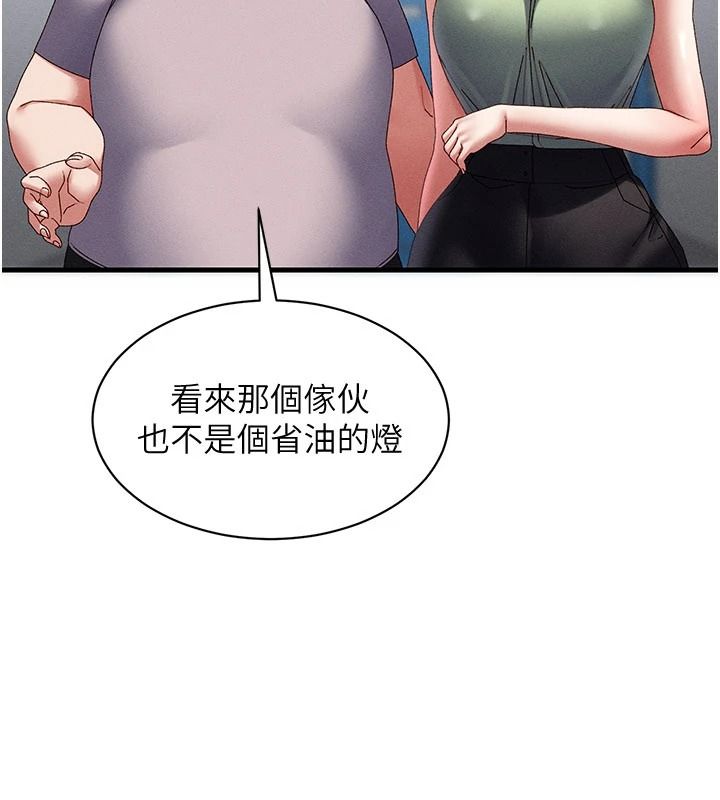 人妻廻春館第20話-槓上社區女魔頭