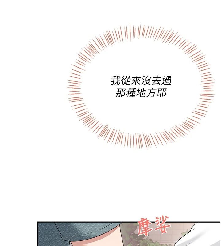 飞机杯女神连线中第78話-都是為了無套上陣