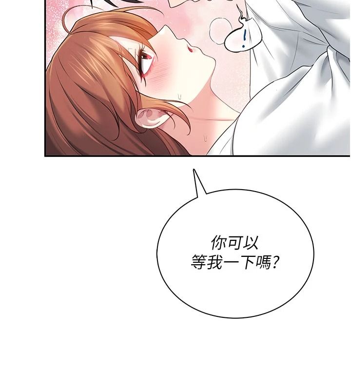 飞机杯女神连线中第78話-都是為了無套上陣