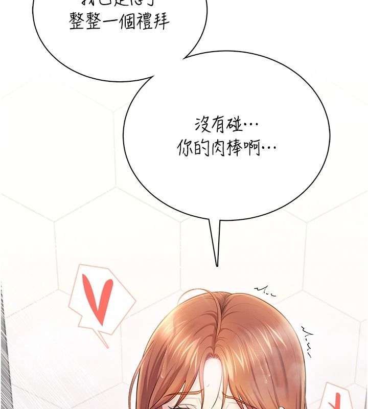 飞机杯女神连线中第78話-都是為了無套上陣