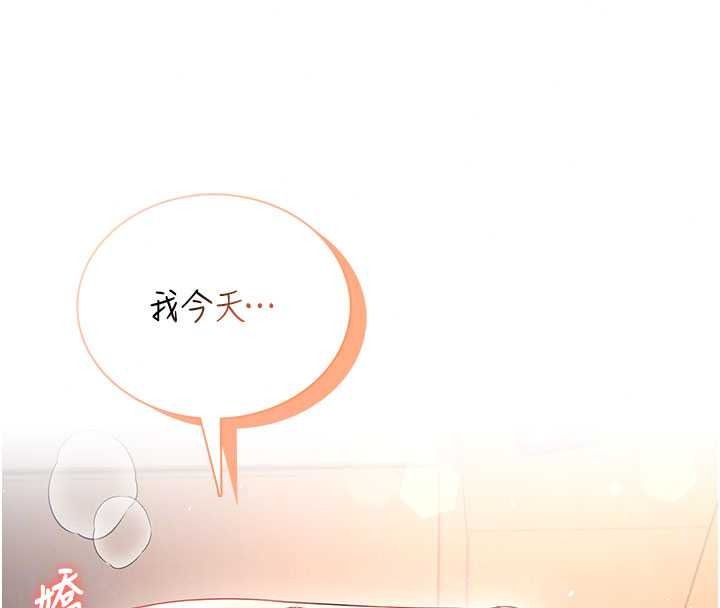 飞机杯女神连线中第78話-都是為了無套上陣
