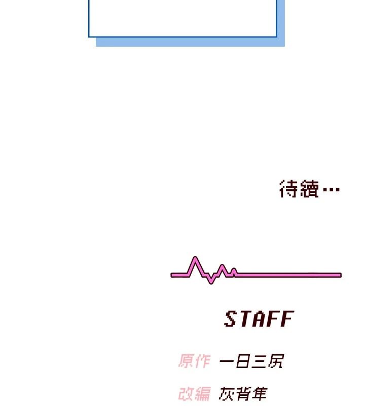 飞机杯女神连线中第78話-都是為了無套上陣