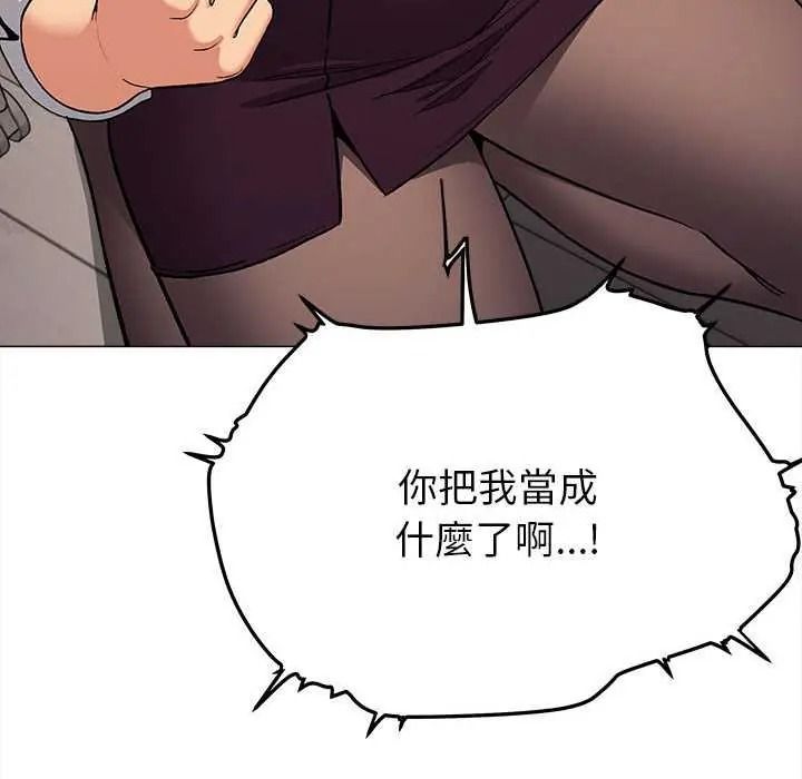缺德邻居难相处第99話
