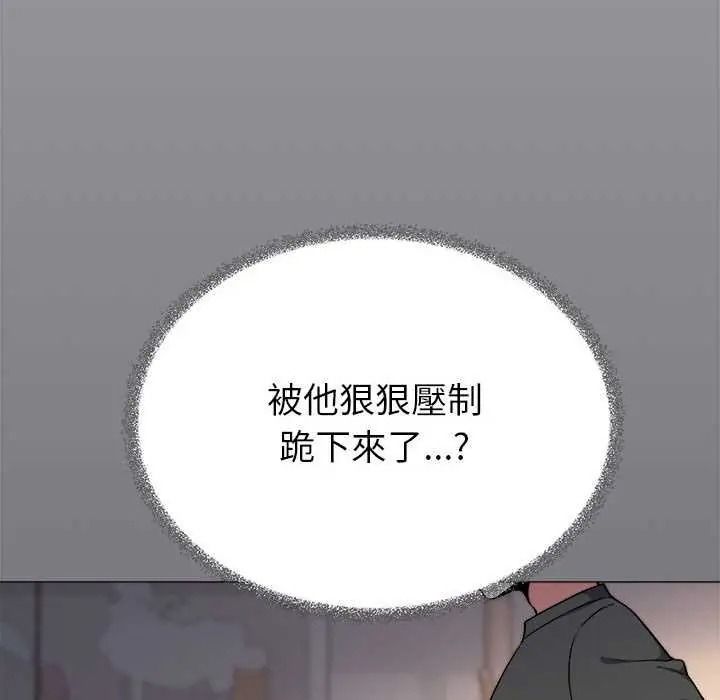 缺德邻居难相处第99話