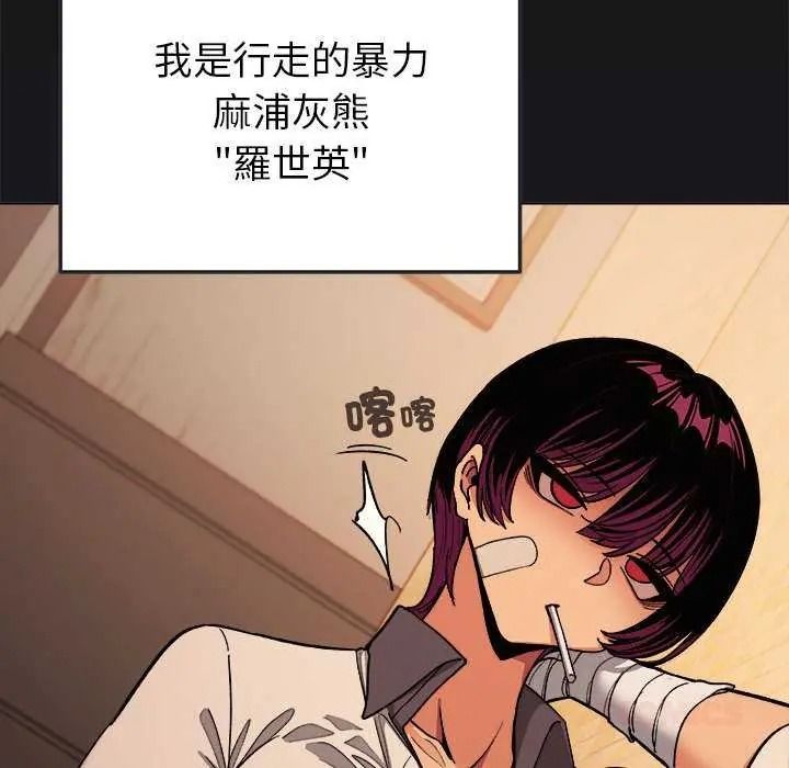缺德邻居难相处第99話